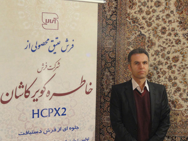 با مدیران صنعت فرش ماشینی ایران