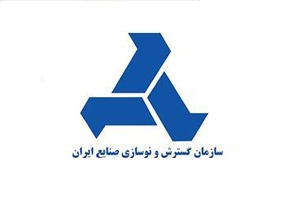 سازمان گسترش و نوسازی صنایع ایران با تهدید مواجه شد