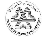 تصویب آیین نامه تأسیس دفتر انجمن صنایع نساجی ایران در قطب‌های نساجی کشور