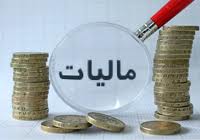 مهلت ارائه اظهارنامه مالیات ارزش افزوده تابستان تا 15 مهر