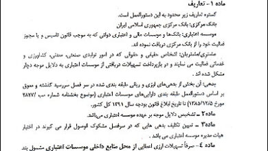 بخشنامه‌ای که فعالان اقتصادی را خوشحال کرد