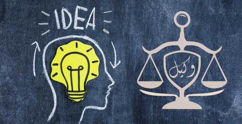 حقوق مالکیت فکری و معنوی