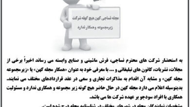 توجه :: کپی برداری از سایت کهن ::