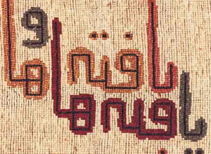 نمايشگاه گبه هاي شادي تاکي در گالري هفت ثمر