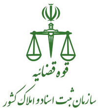 ثبت تأسیس و تغییرات شرکت‌ها و موسسات غیرتجاری از طریق سامانه اینترنتی