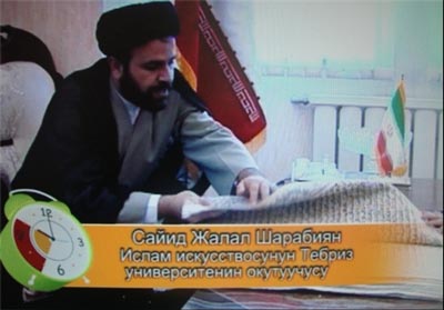استقبال مسلمانان قرقیزستان از قرآن نفیس فرش‌بافت ایرانی+عکس