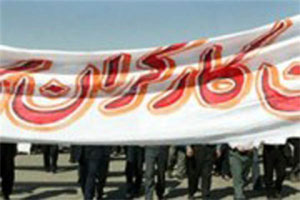 چهار کارگر پلی اکریل اصفهان بازداشت شدند