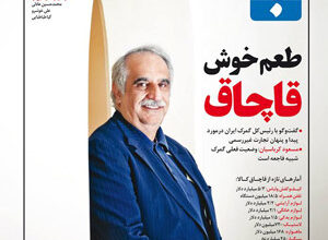 چرا تجارت غیر رسمی در ایران رونق دارد؟