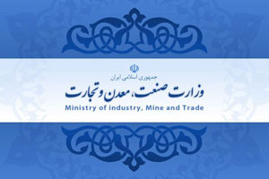 انتصاب رئیس روابط عمومی وزارت صنعت، معدن و تجارت