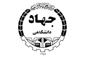 جهاد دانشگاهی و انجمن صنایع نساجی ایران تفاهم نامه همکاری امضا کردند