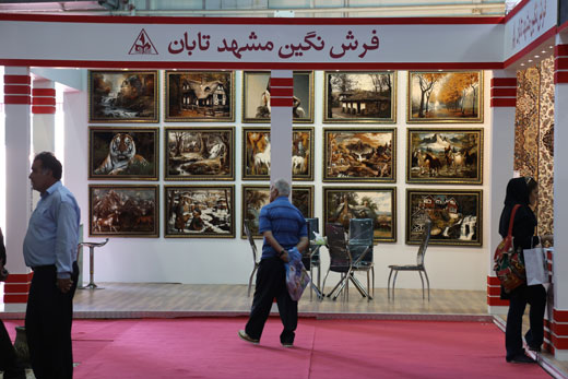 نمایشگاه فرش ماشینی تهران