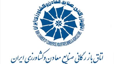 اتاق بازرگانی و صنایع