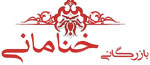 khanamani-bazargani-logo