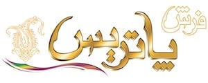 Patris-carpet-Logo-kohan-journal
