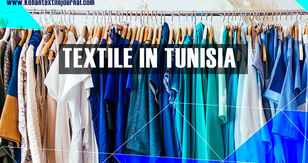 صنعت نساجی تونس