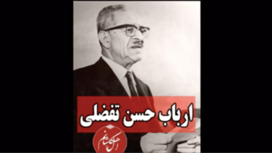 حسن تفضلی پدر صنعت نساجی ایران