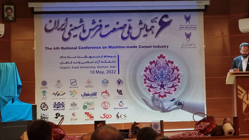 ششمین همایش ملی صنعت فرش ماشینی ایران