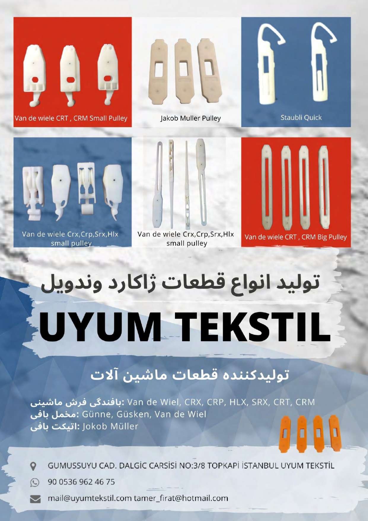مجله نساجی کهن تیر ۱۴۰۱ آگهی شرکت اویوم تکستایل