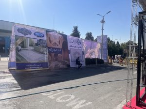 نمایشگاه فرش ماشینی تهران بیرون