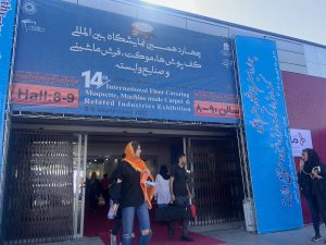 نمایشگاه فرش ماشینی تهران ورودی