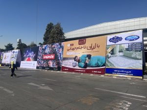 نمایشگاه فرش ماشینی تهران ۶