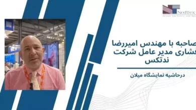 مصاحبه با مهندس امیررضا افشاری مدیر عامل شرکت ندتکس