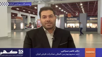 ناصر سراجی- دبیر سمپوزیوم صادرات فرش ایران
