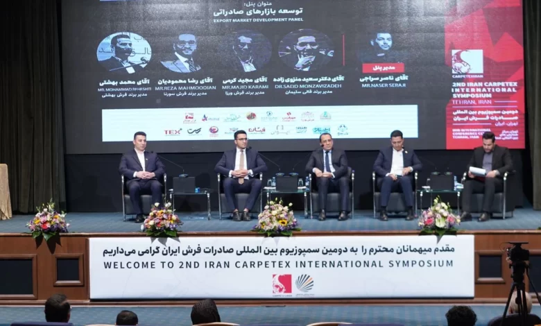 دومین سمپوزیوم بین‌المللی صادرات فرش ایران: بازارهای جدید و راهکارهای توسعه