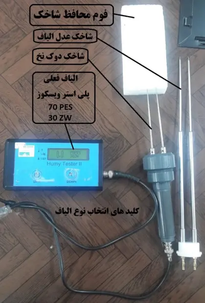 آزمایشگاه سالن ریسندگی