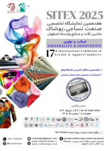 نمایشگاه اصفهان