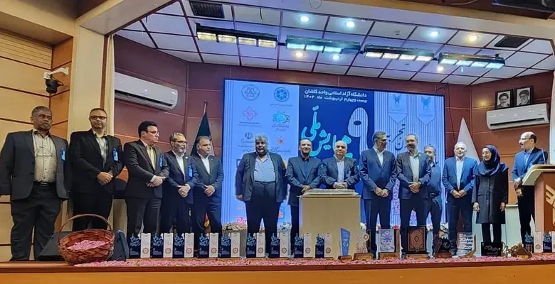 همایش نساجی کاشان