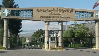 نساجی بروجرد