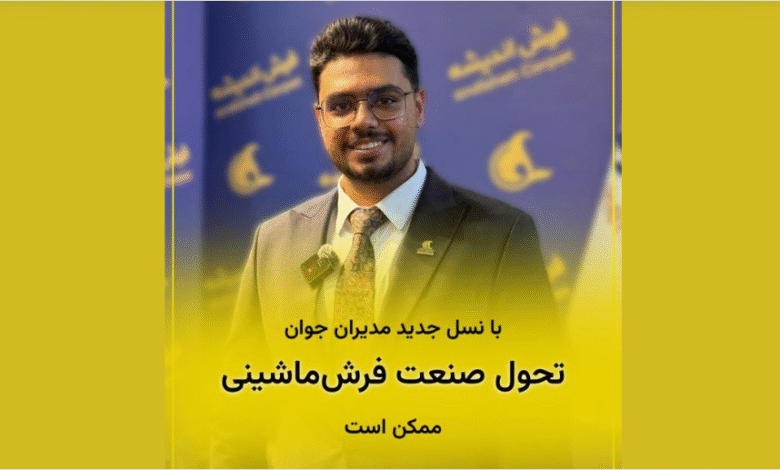 غرفه برند فرش اندیشه در نمایشگاه فرش تهران با طراحی سنتی و نوآورانه فرش‌های ایرانی