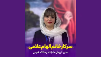 غرفه شرکت رستاک شیمی البرز در نمایشگاه صنعت نساجی اصفهان