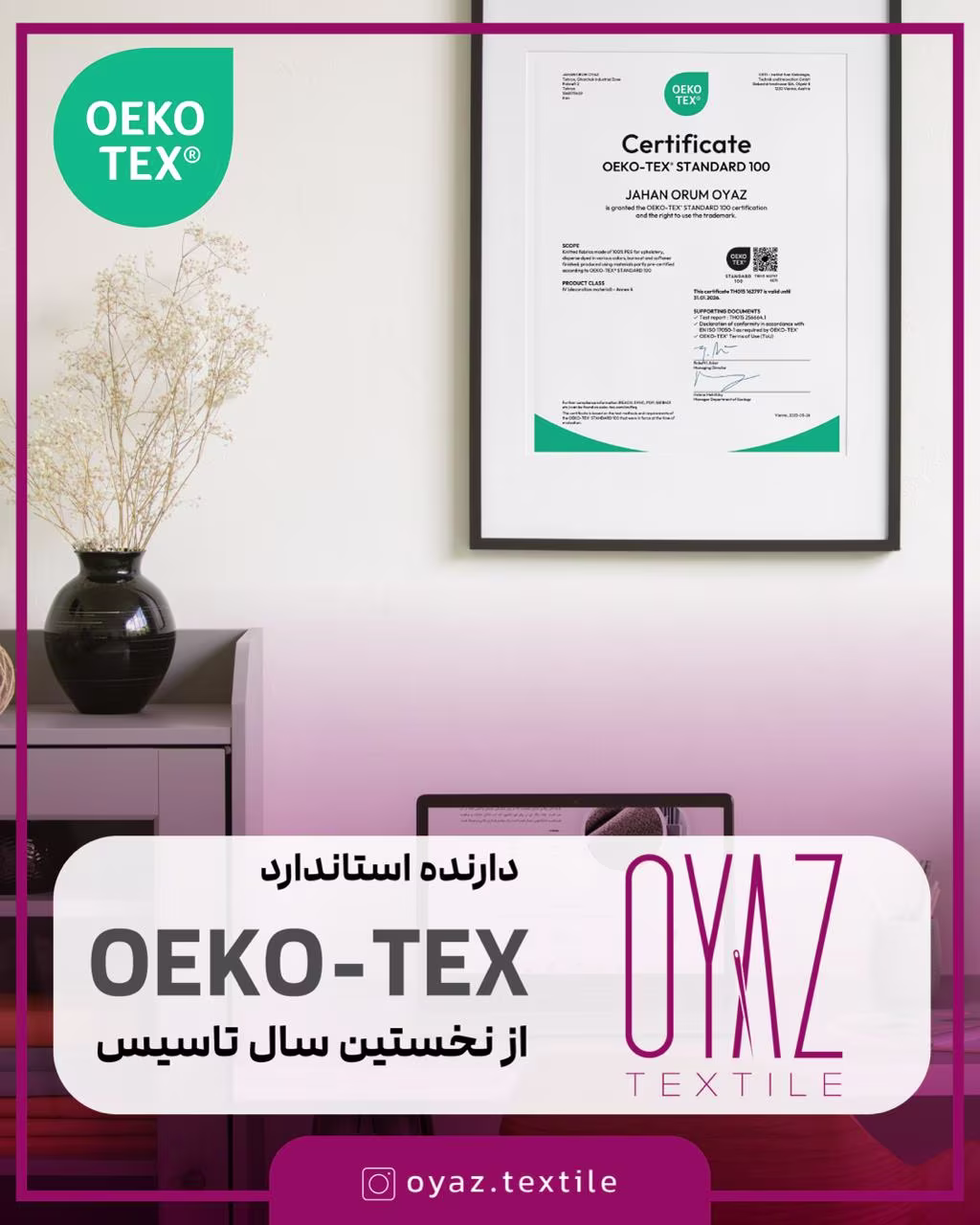 oyaz textile oekotex certificate