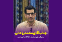 محمد روحانی مدیر فروش شرکت رکورد در غرفه چاپ دیجیتال نساجی در نمایشگاه اصفهان