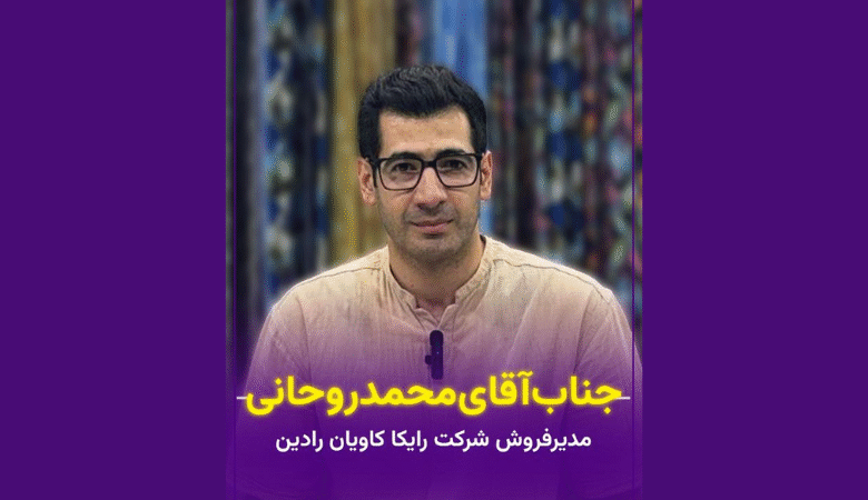 محمد روحانی مدیر فروش شرکت رکورد در غرفه چاپ دیجیتال نساجی در نمایشگاه اصفهان