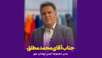 محمد مطلق، مدیر مجموعه تولیدی لباس‌کار ایمنی، در غرفه نمایشگاه نساجی اصفهان ۱۴۰۴ در حال معرفی لباس‌کارهای تخصصی برای صنایع مختلف کشور.