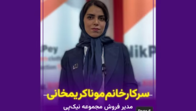 نمایشگاه ماشین‌آلات و محصولات نساجی اصفهان ۱۴۰۴؛ غرفه نیک‌پی با معرفی دستگاه‌های اقتصادی برای اشتغال خانگی و توسعه کسب‌وکار.