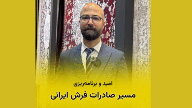 غرفه شهر فرش در نمایشگاه فرش ماشینی تهران با تمرکز بر صادرات و ارتباط با مشتریان
