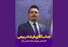 غرفه شرکت کارا ماشین آرنا در نمایشگاه نساجی اصفهان با ارائه لیفتراک و تجهیزات انبارداری