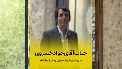 header Farsi Mr Khosravi rejal kermanshah carpet