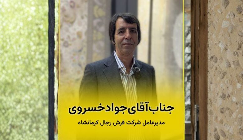 header Farsi Mr Khosravi rejal kermanshah carpet