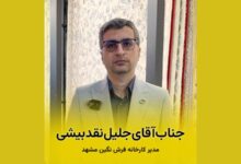 header Farsi Mr naghd bishi negin mashhad carpet