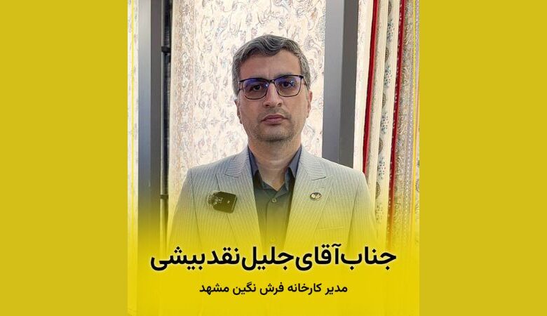 header Farsi Mr naghd bishi negin mashhad carpet