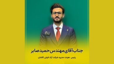 header Farsi hamid saber arad carpet kashan