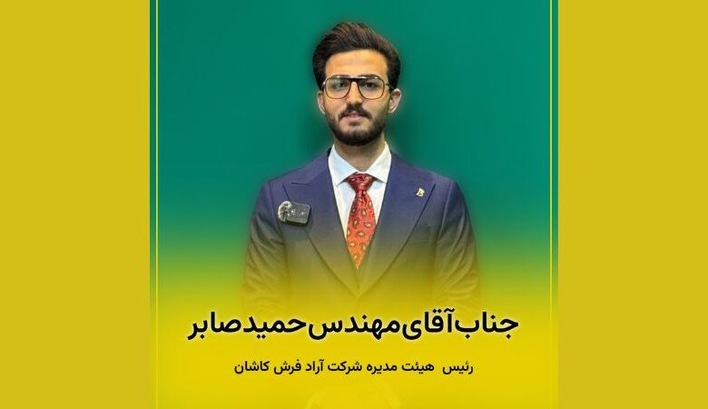 header Farsi hamid saber arad carpet kashan