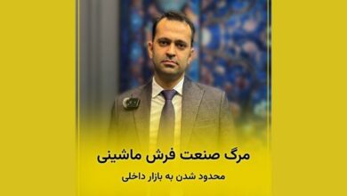 header Farsi lotfollah pour mohtasham carpet