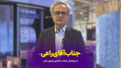 header Farsi raie machinery textile exhibition