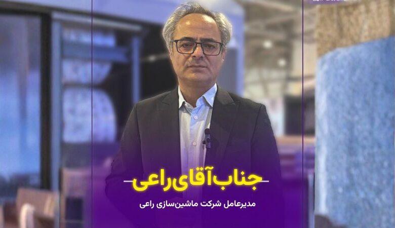 header Farsi raie machinery textile exhibition